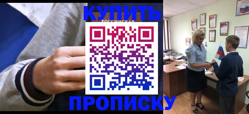 временная прописка в Кизилюрте